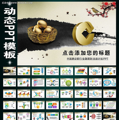 �й����н������������ܽ�PPT ppt