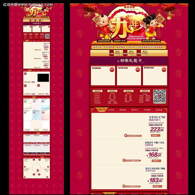 ��������Ա���ҳ��� PSD