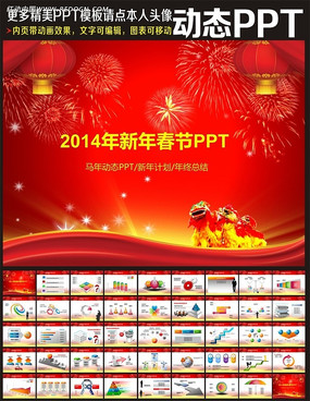 2014괺ڶ̬PPT