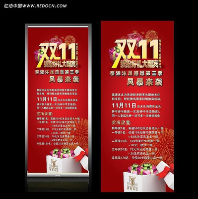 ����˫11����չ�� PSD