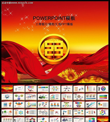 �����������ƽ���PPT ppt