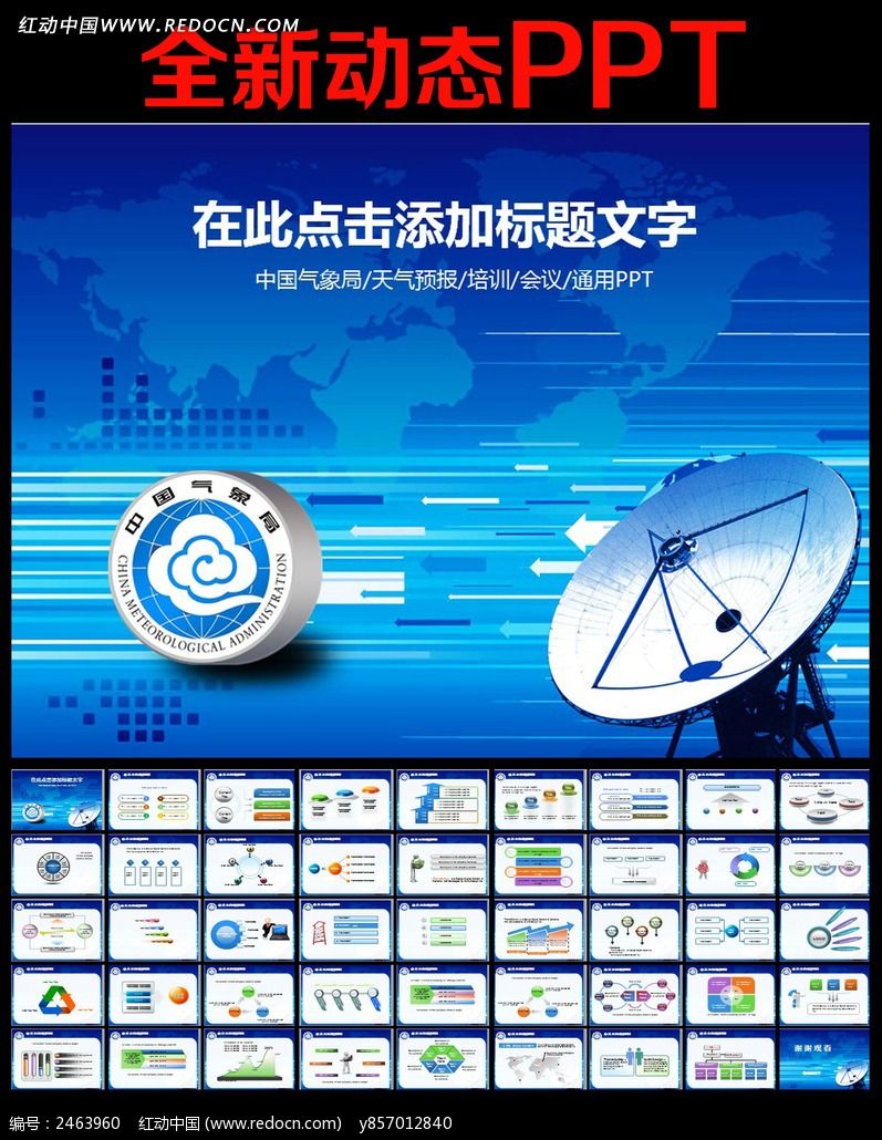 ���������Ԥ������PPT