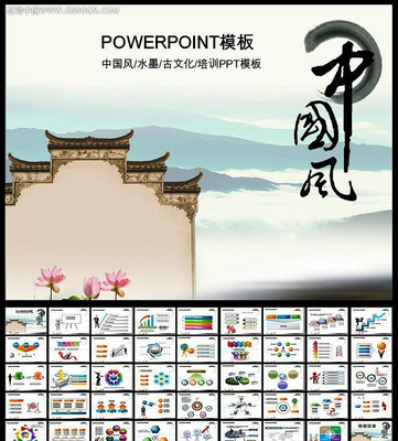 中国风纪检政府PPT ppt