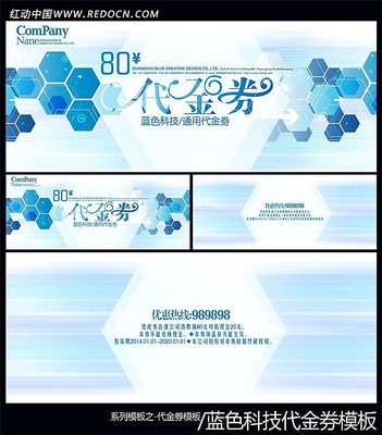 ��ɫ�Ƽ�����ȯ