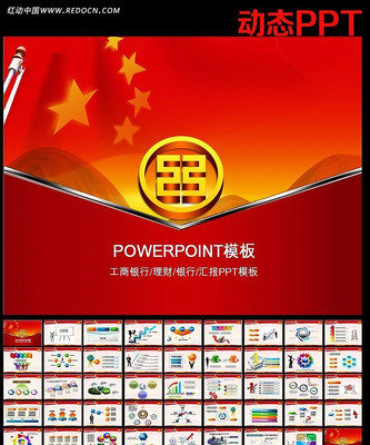 �����������ƽ���PPT ppt