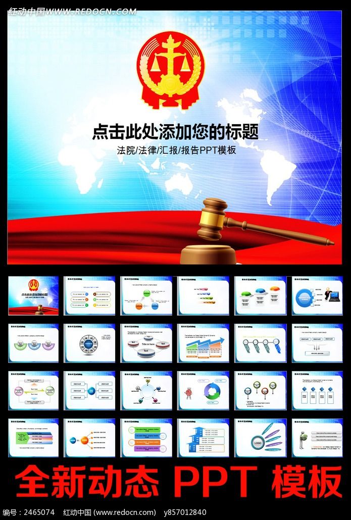 法院法律公平公正PPT