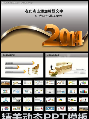 �ߵ�������ɫ2014��ȼƻ�PPT