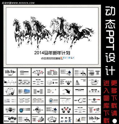 ˮī���������ܽ�PPT�ز� ppt