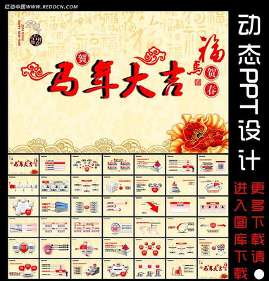 ����󼪶�̬PPT�ز� ppt