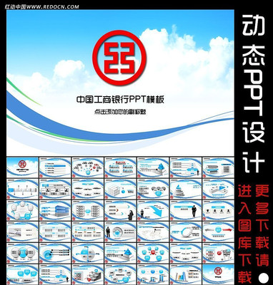 �������������ܽᶯ̬PPT�ز� ppt