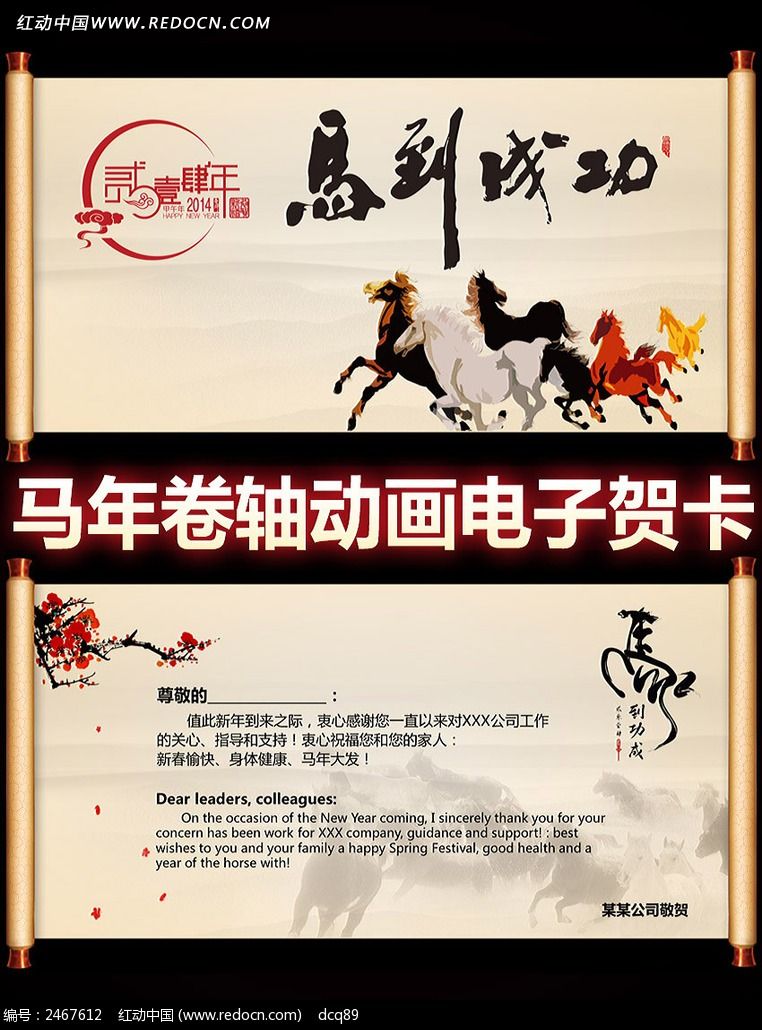 2014�����й���ppt���Ӻؿ�