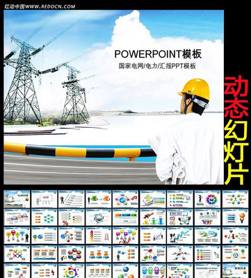 工业安全生产建筑PPT ppt