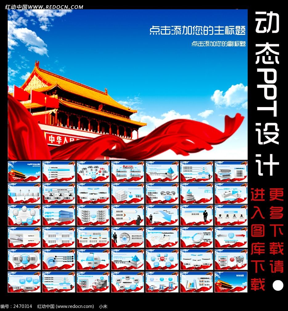 党建机关部门年终总结动态PPT