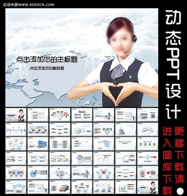 国家电网工作总结动态PPT ppt