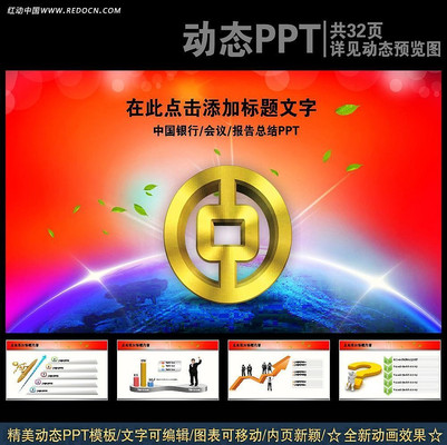 �й�����2014�����ܽ�PPT