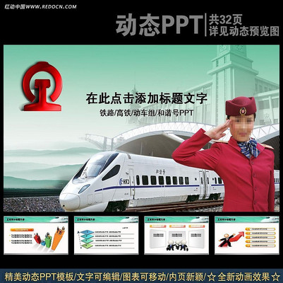 ����PPT������·PPT