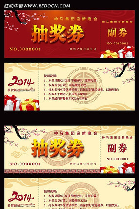 2014�й�������ͨ�ó齱ȯ AI