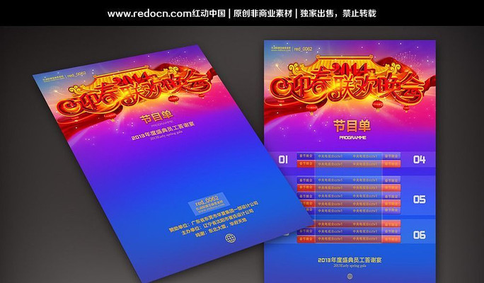 ����ӭ�����������Ŀ�� PSD