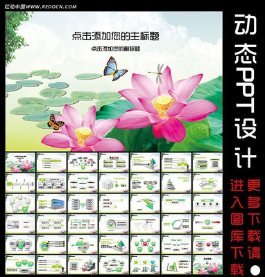 中国风工作总结动态PPT设计 ppt
