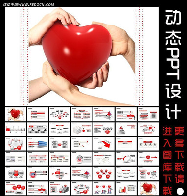 用心服务动态PPT设计 ppt