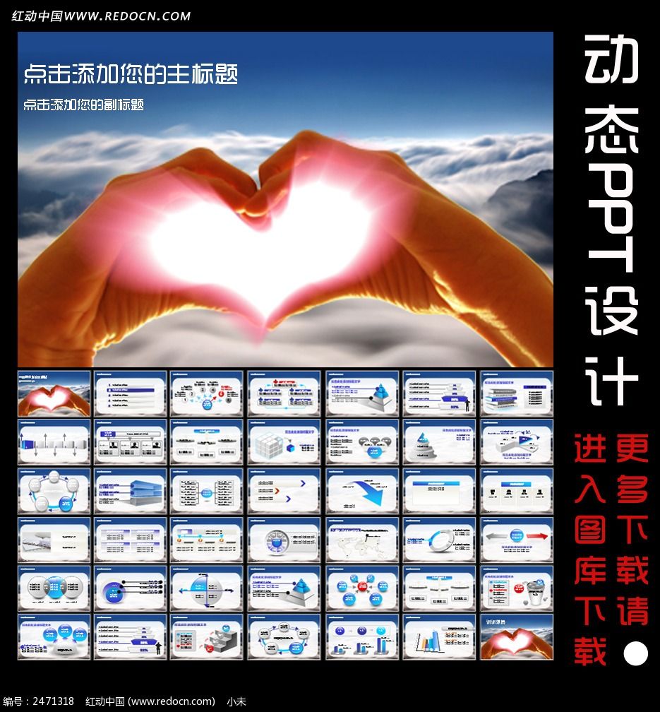 ������ҵ��̬PPT���