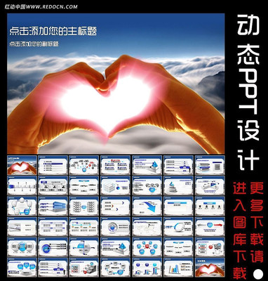 服务行业动态PPT设计 ppt