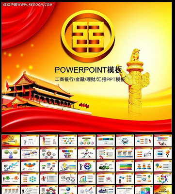 �����������ƽ��ڶ�̬PPT ppt