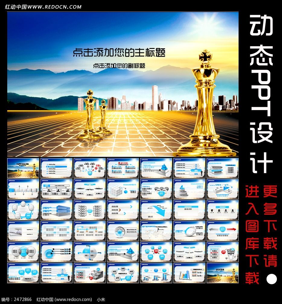 ��ҵ���ֶ�̬PPT�ز�