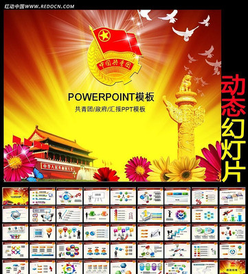 �������������Ŷ�PPT