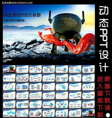 诚信共赢动态PPT设计 ppt