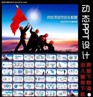安全生产工作报告动态PPT素材 ppt
