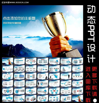 企业荣誉动态PPT素材 ppt