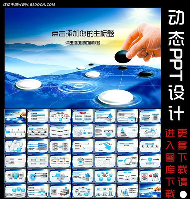 企业布局动态PPT设计 ppt