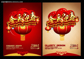 2014����ӭ������