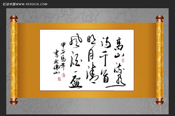 ��ɽ��ˮ�鷨��Ʒװ�λ� PSD