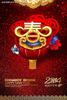 2014����ӭ���������