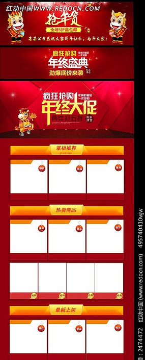 �Ա����̴������մ����ҳģ�� PSD