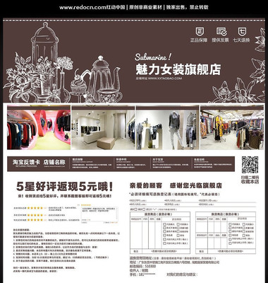 ����Ůװ�Ա������� PSD