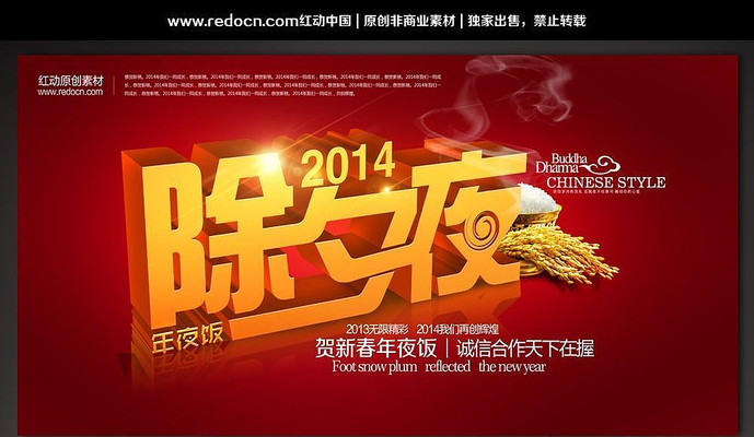 2014��Ϧ����