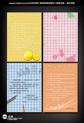 �ɰ�������ֽ��� PSD