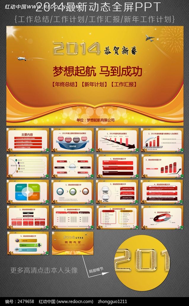 ���깤���ܽ�PPT