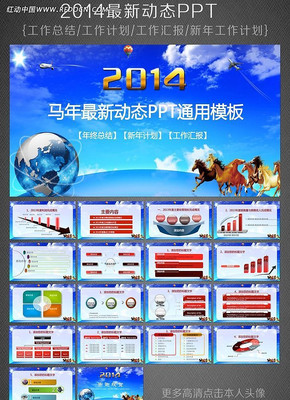 ������ɫ����ͨ��PPT