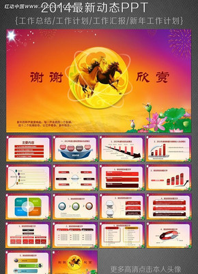 �������¶�̬PPT