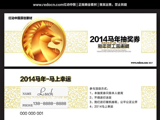 2014�����齱ȯ��� PSD