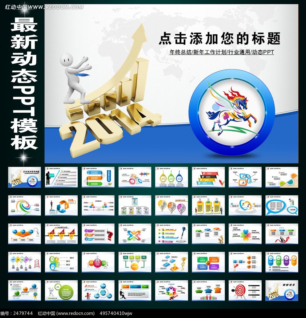 2014���깤���ܽ�ƻ�����PPT