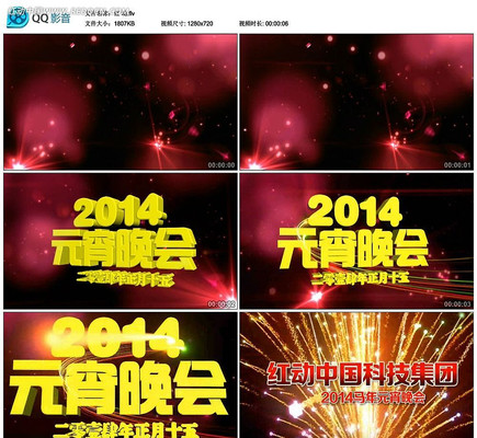 2014Ԫ����������ƵƬͷ mov