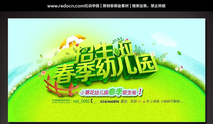 �����׶�԰����������� PSD