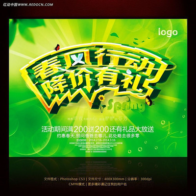 商场春季促销吊旗 PSD