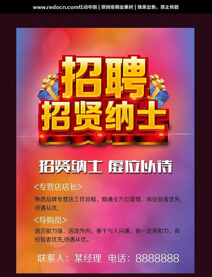 ������ʿ��Ƹ���� PSD