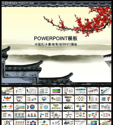 中国风纪检清廉教育培训PPT ppt